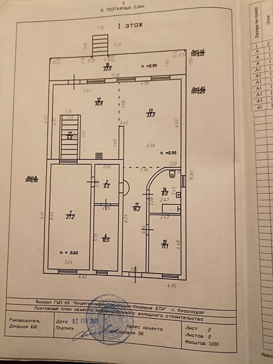 Дом с участком — фото 2
