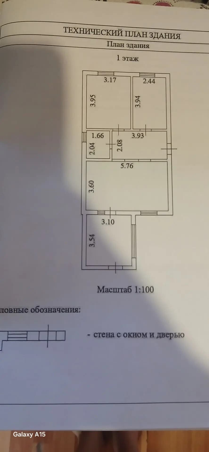 Дом с участком — фото 2