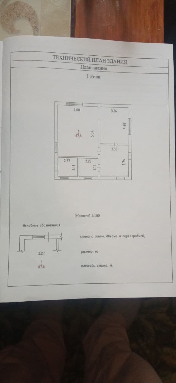 Дом с участком — фото 2